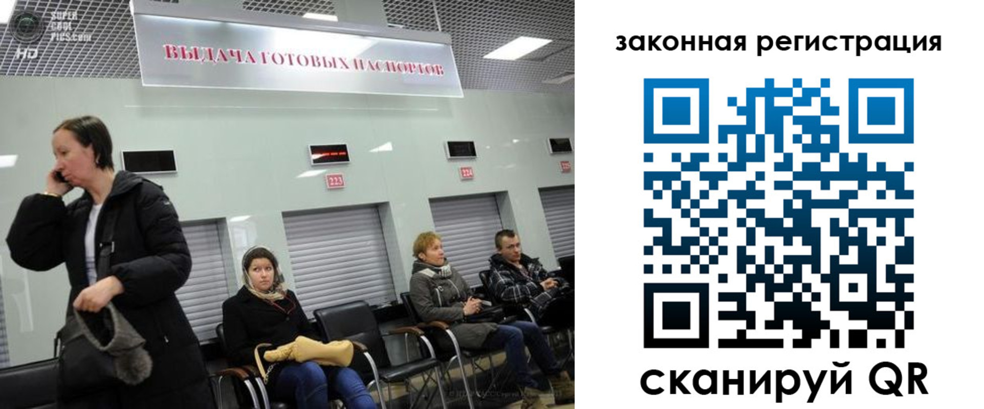 прописка в квартире в Санкт-Петербурге