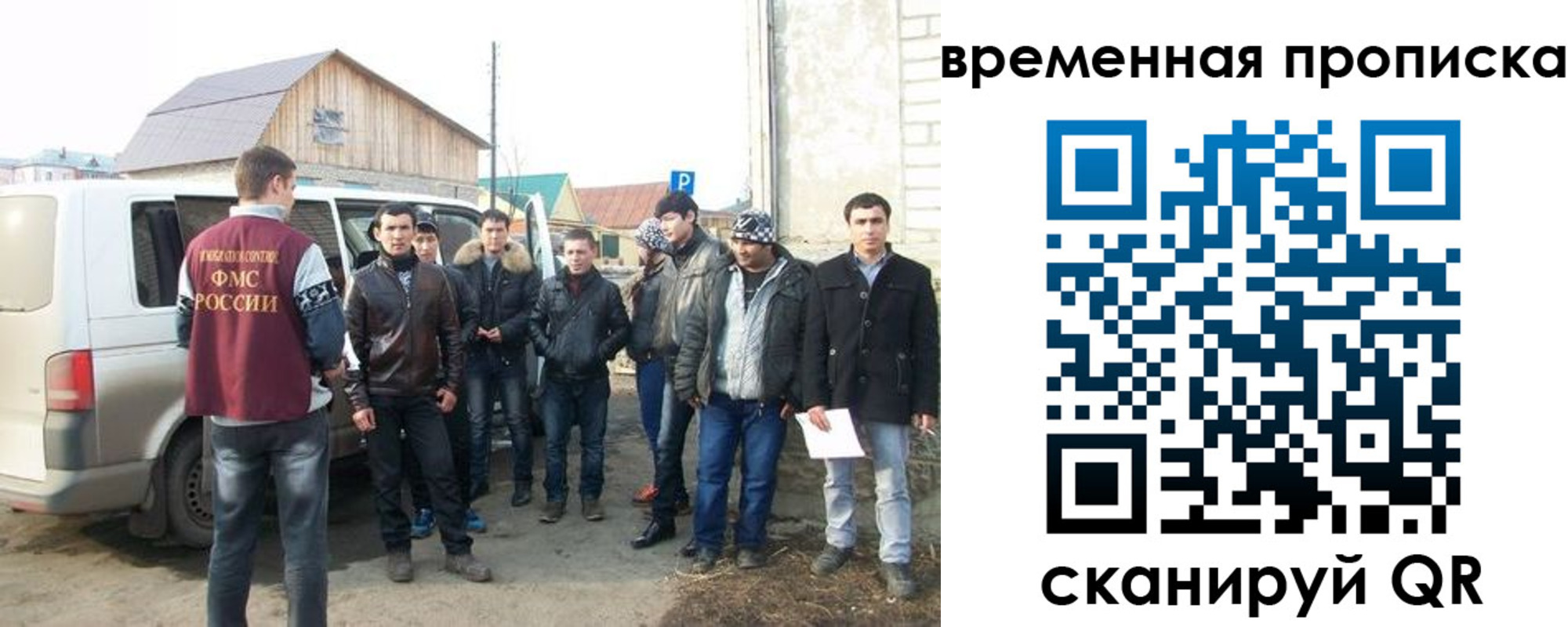 прописка иностранных граждан в Санкт-Петербурге