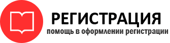 прописка в Санкт-Петербурге id619851